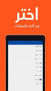 Syarah - سيارة screenshot 9
