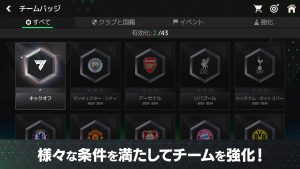 EA SPORTS FC™ MOBILE screenshot 4