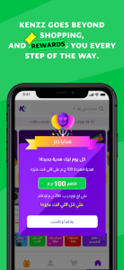 Kenzz كنز screenshot 8