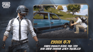 PUBG MOBILE KR screenshot 3