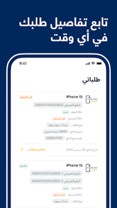 Telephony screenshot 10