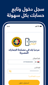 Telephony screenshot 9